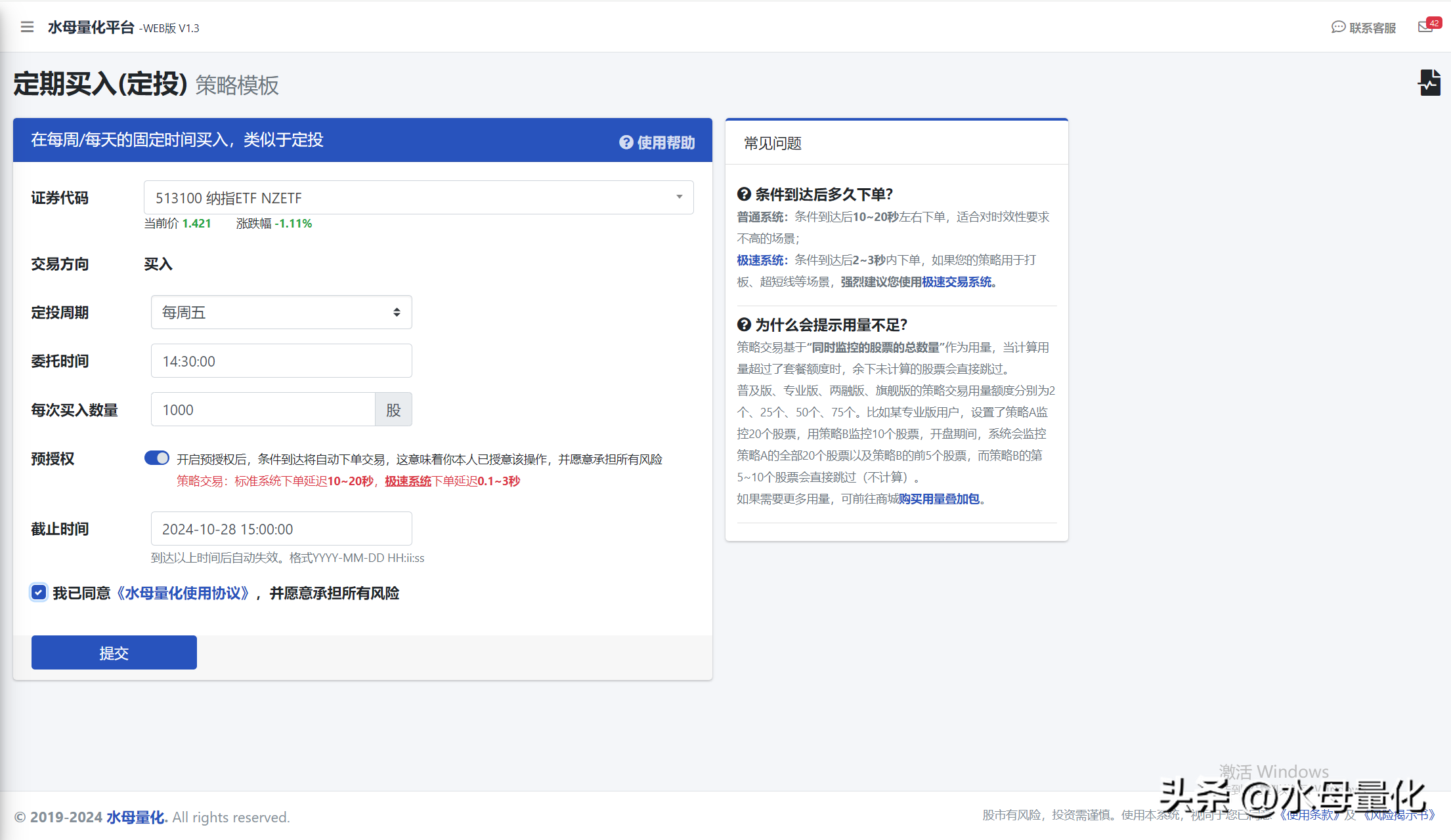 购买纳指etf技巧纳指ETF是什么