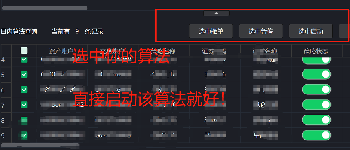 散户算法交易实操小白也能轻松上手
