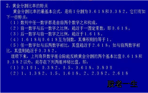 妙用这些神奇的数字判断股价的支撑位和压力位强弱
