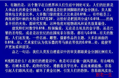 妙用这些神奇的数字判断股价的支撑位和压力位强弱