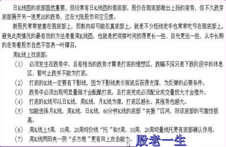 周线上抄底长线牛股需要具备哪些条件?