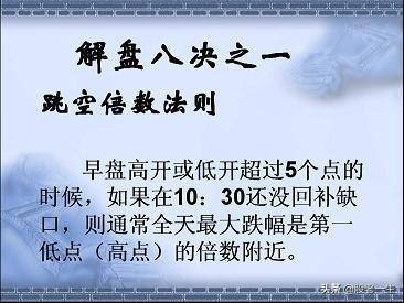 做短线不可缺少的看盘技巧