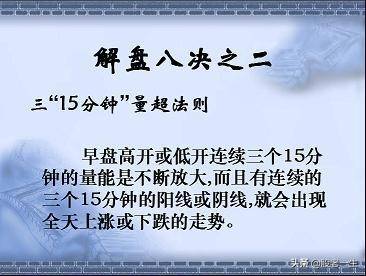 做短线不可缺少的看盘技巧