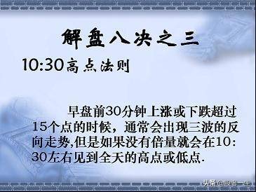 做短线不可缺少的看盘技巧