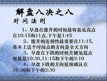 做短线不可缺少的看盘技巧