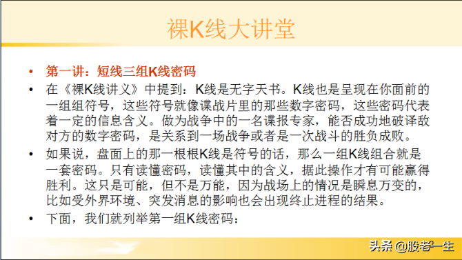 看盘学习技术分析