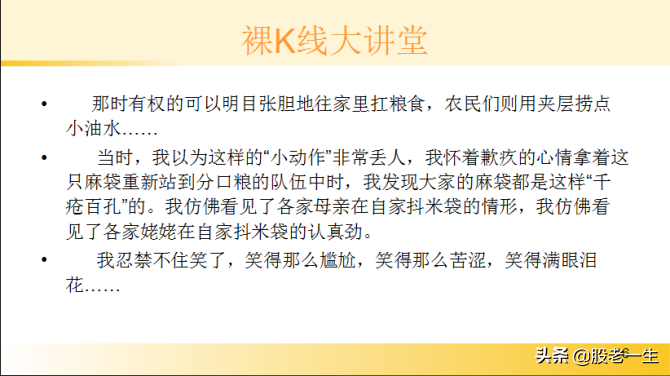 看盘学习技术分析