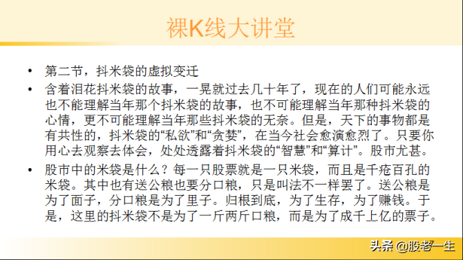 看盘学习技术分析