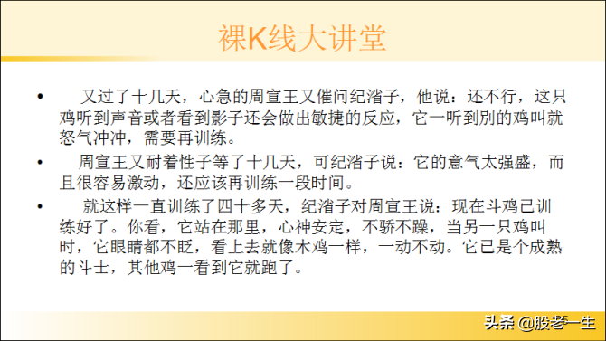 提高选股能力