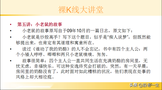 提高选股能力