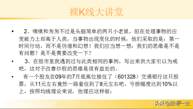 提高选股能力
