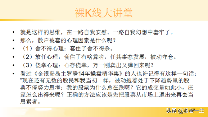 研究K线不断提高看盘选股技能