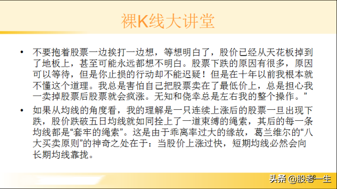 研究K线不断提高看盘选股技能