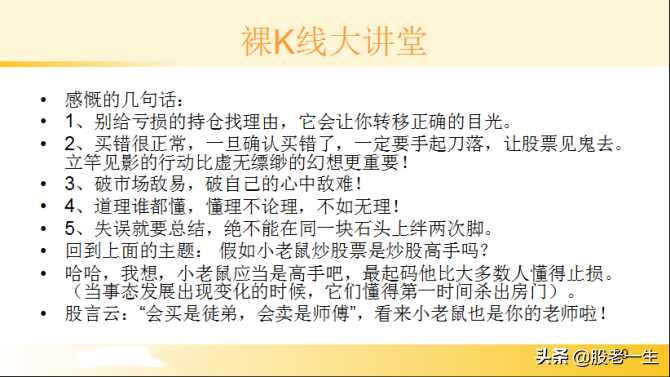 研究K线不断提高看盘选股技能