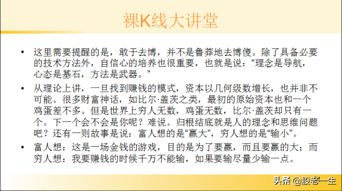 研究K线不断提高看盘选股技能