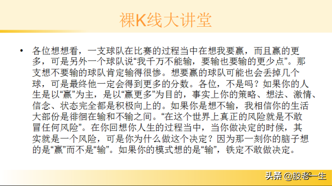 研究K线不断提高看盘选股技能