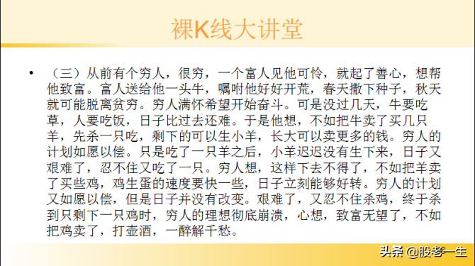K线在看盘选股的重要性