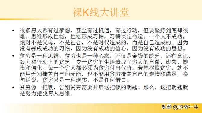 K线在看盘选股的重要性