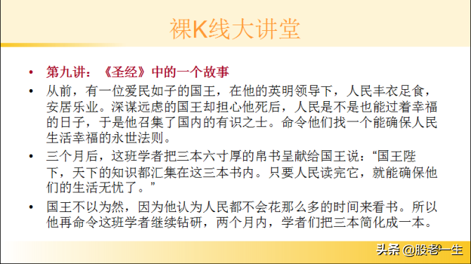 K线在看盘选股的重要性