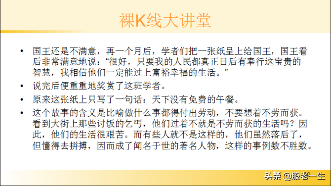 K线在看盘选股的重要性