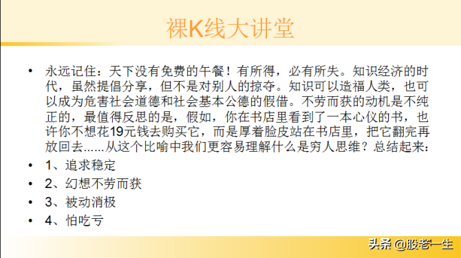 K线在看盘选股的重要性