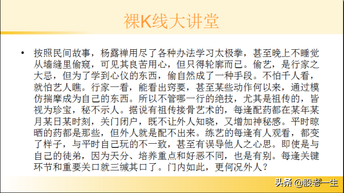 K线在看盘选股的重要性