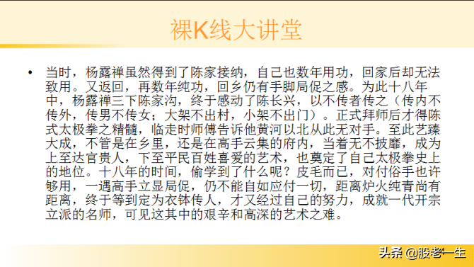 K线在看盘选股的重要性