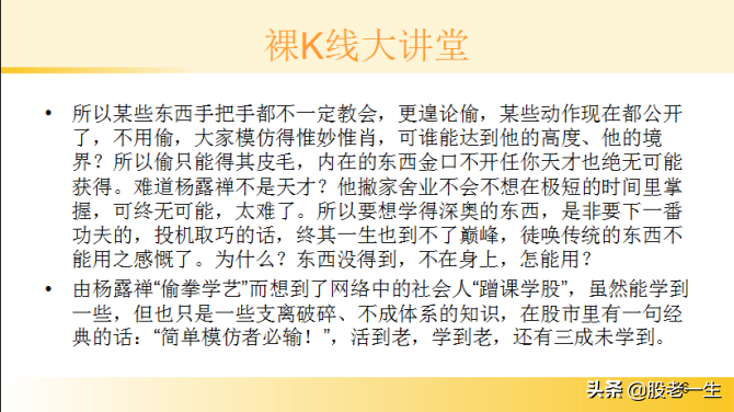 K线在看盘选股的重要性