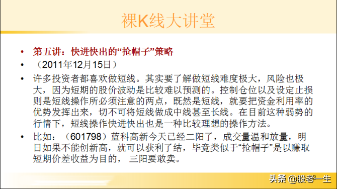 研究K线秘密