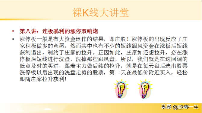 研究K线秘密