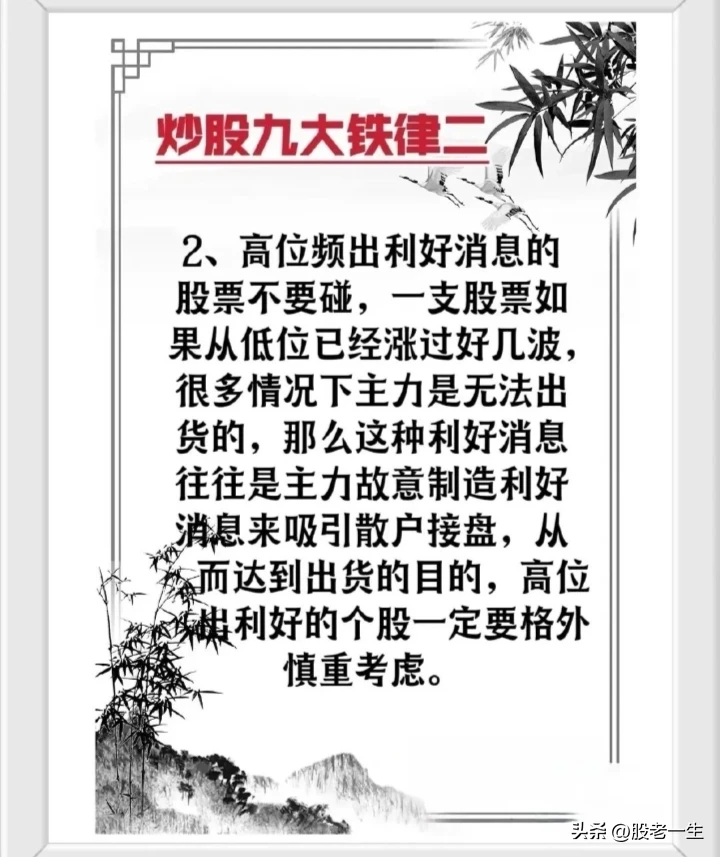 炒股有何秘诀？