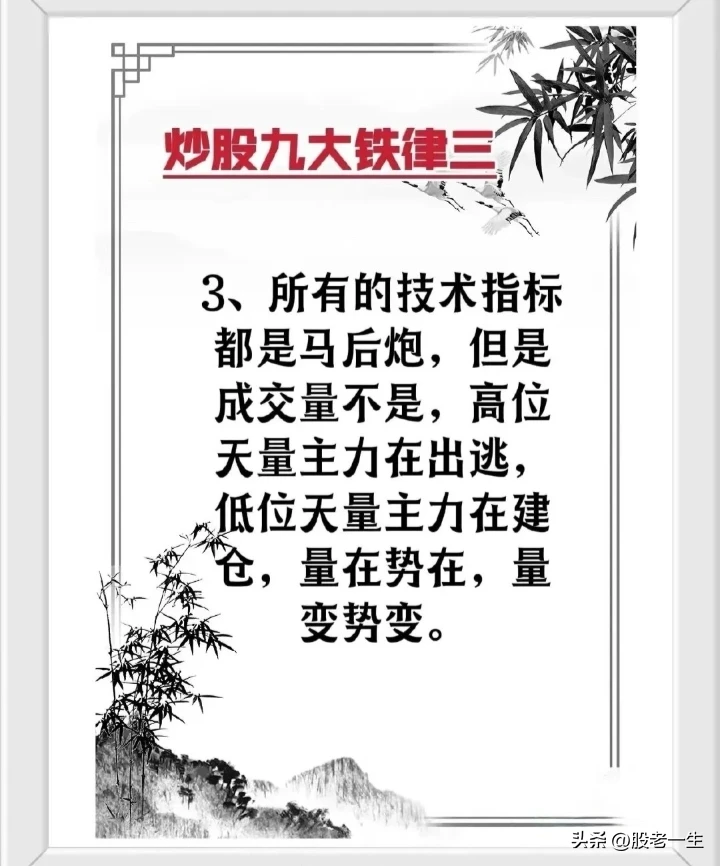 炒股有何秘诀？