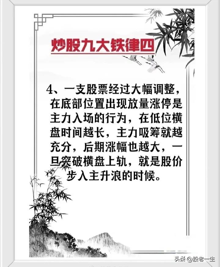 炒股有何秘诀？