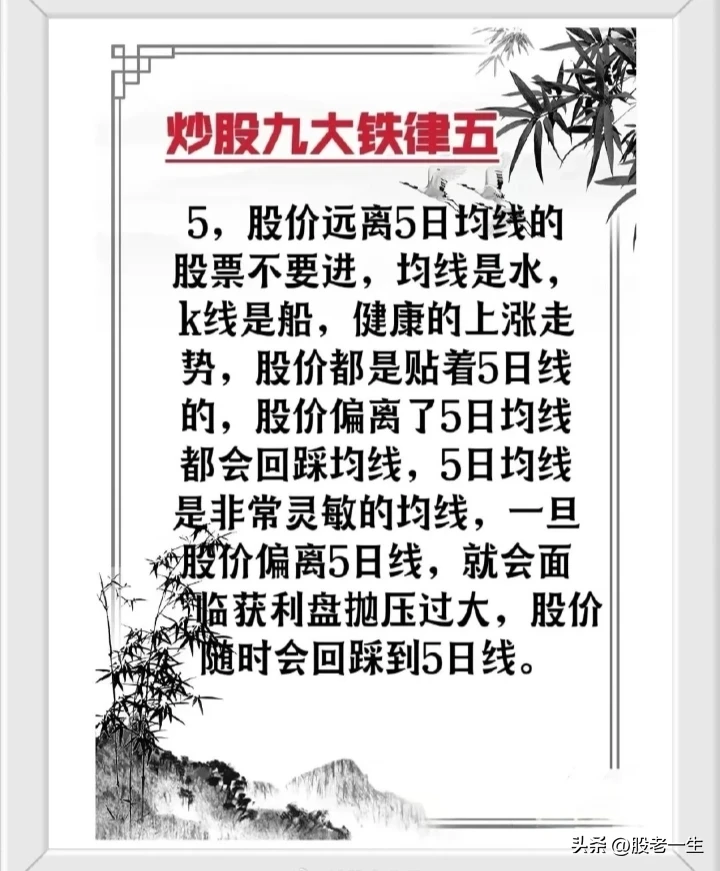 炒股有何秘诀？