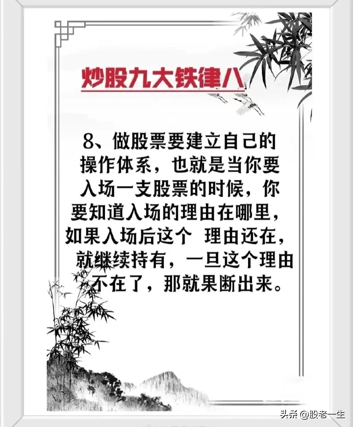 炒股有何秘诀？