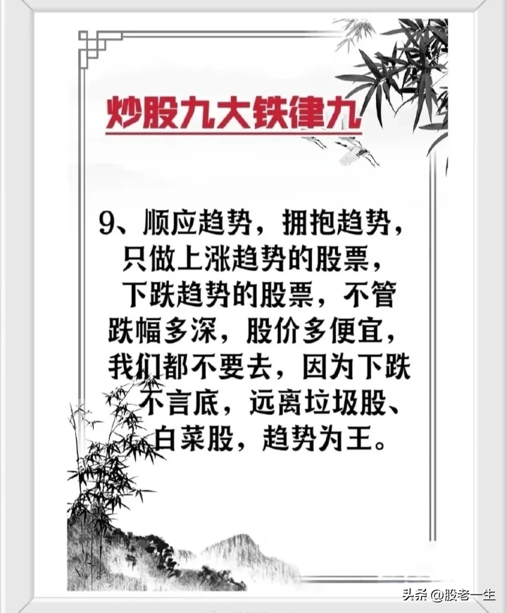 炒股有何秘诀？