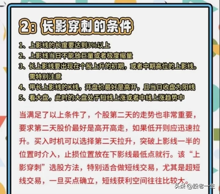 顶级短线高手让主力资金闻风丧胆的实战招式