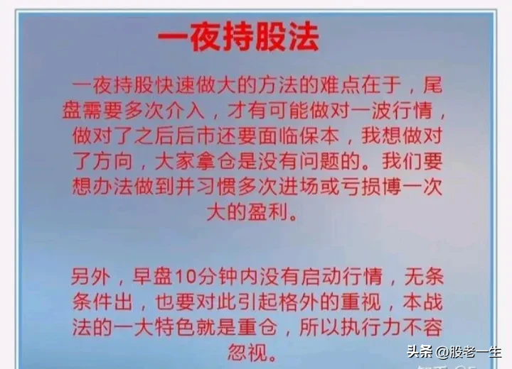 短线避免踩雷并能取得较高的盈利需要哪些操作技巧从此不再深套做股