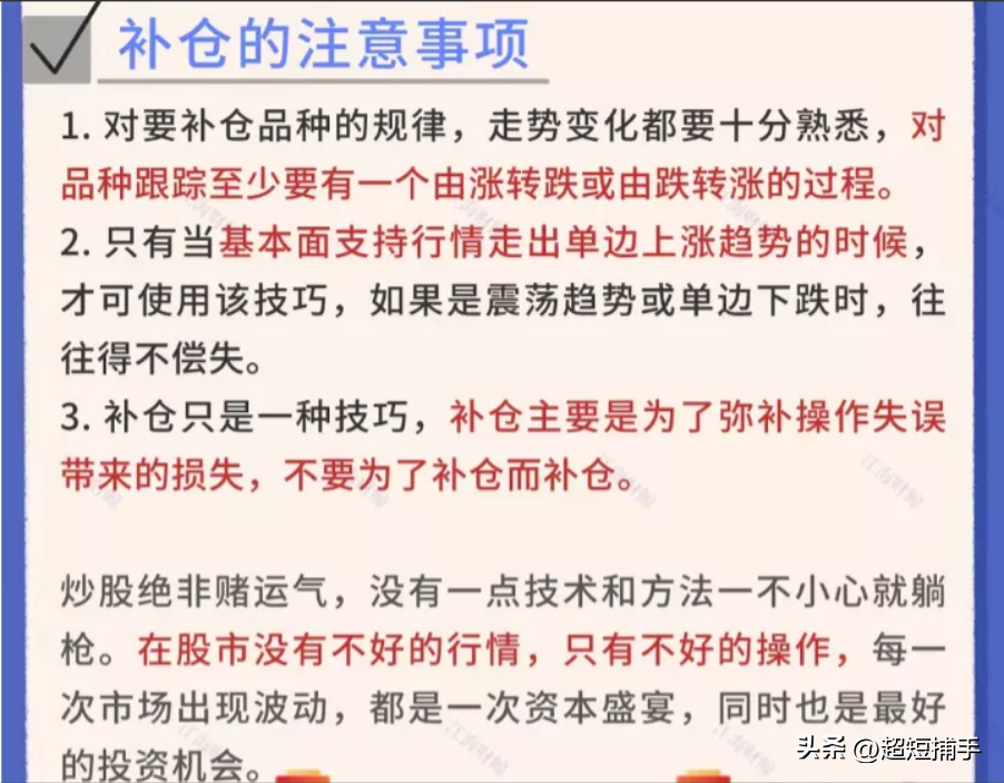炒股难免被套，该如何解套。