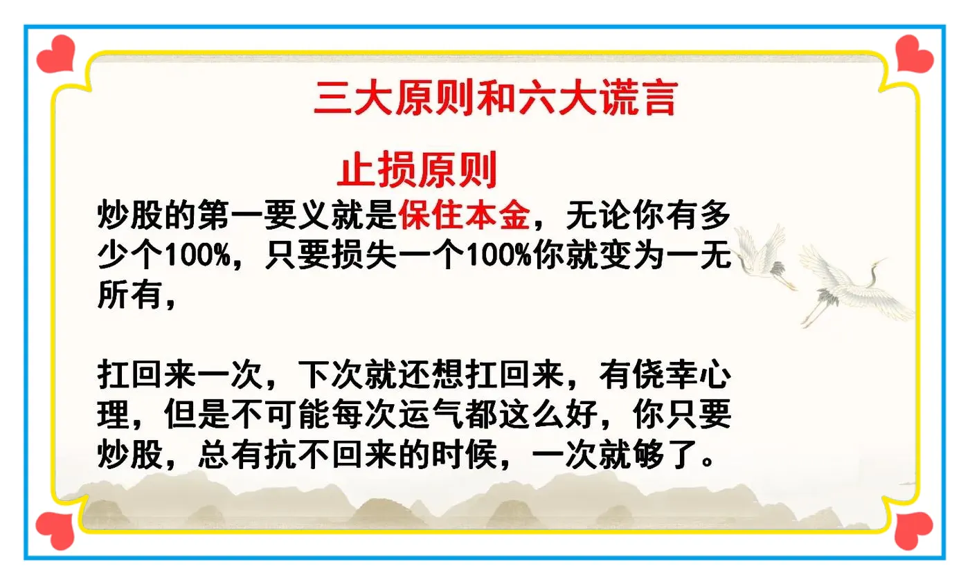 三大原则和六大谎言