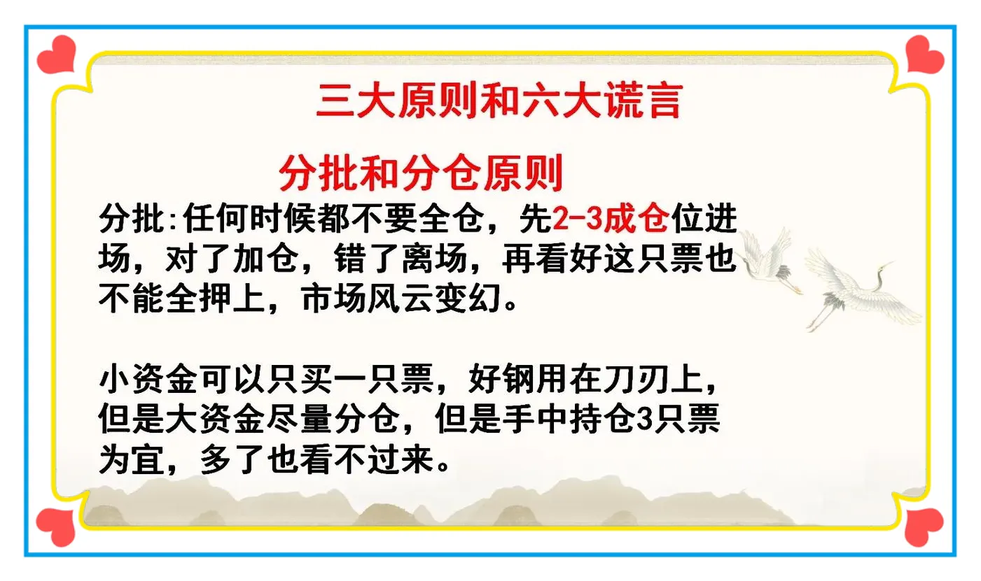 三大原则和六大谎言