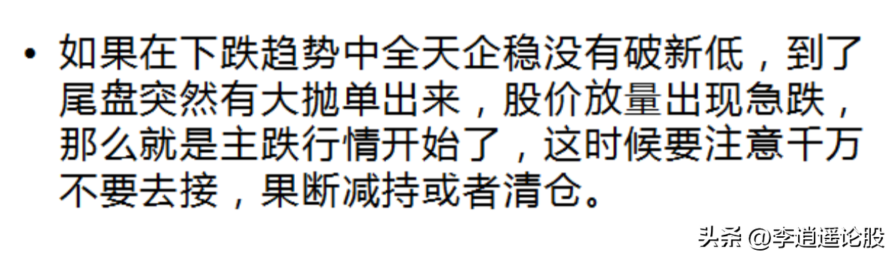 看懂尾盘30分钟
