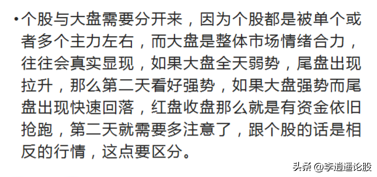 看懂尾盘30分钟