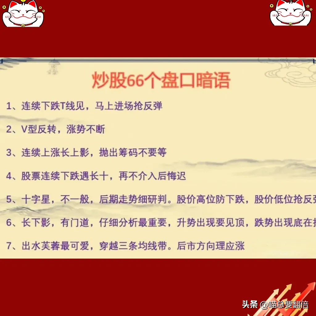 散户不知道的操作暗语