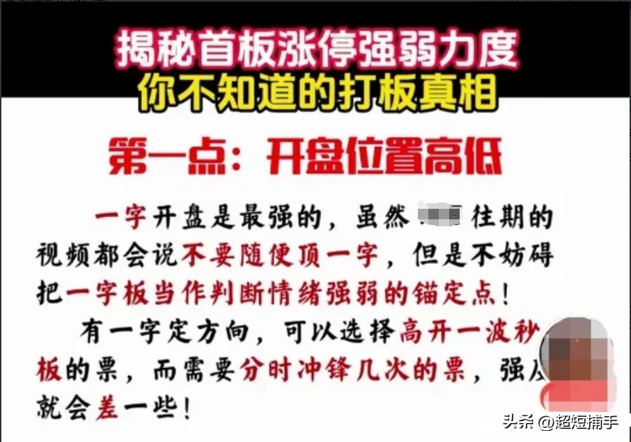 一眼识别强与弱。