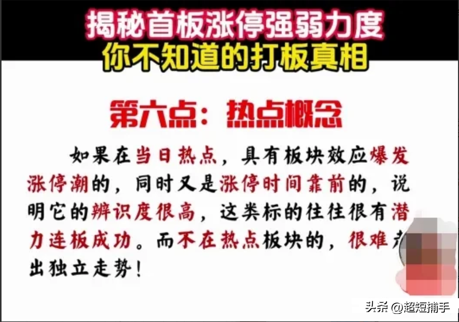 一眼识别强与弱。