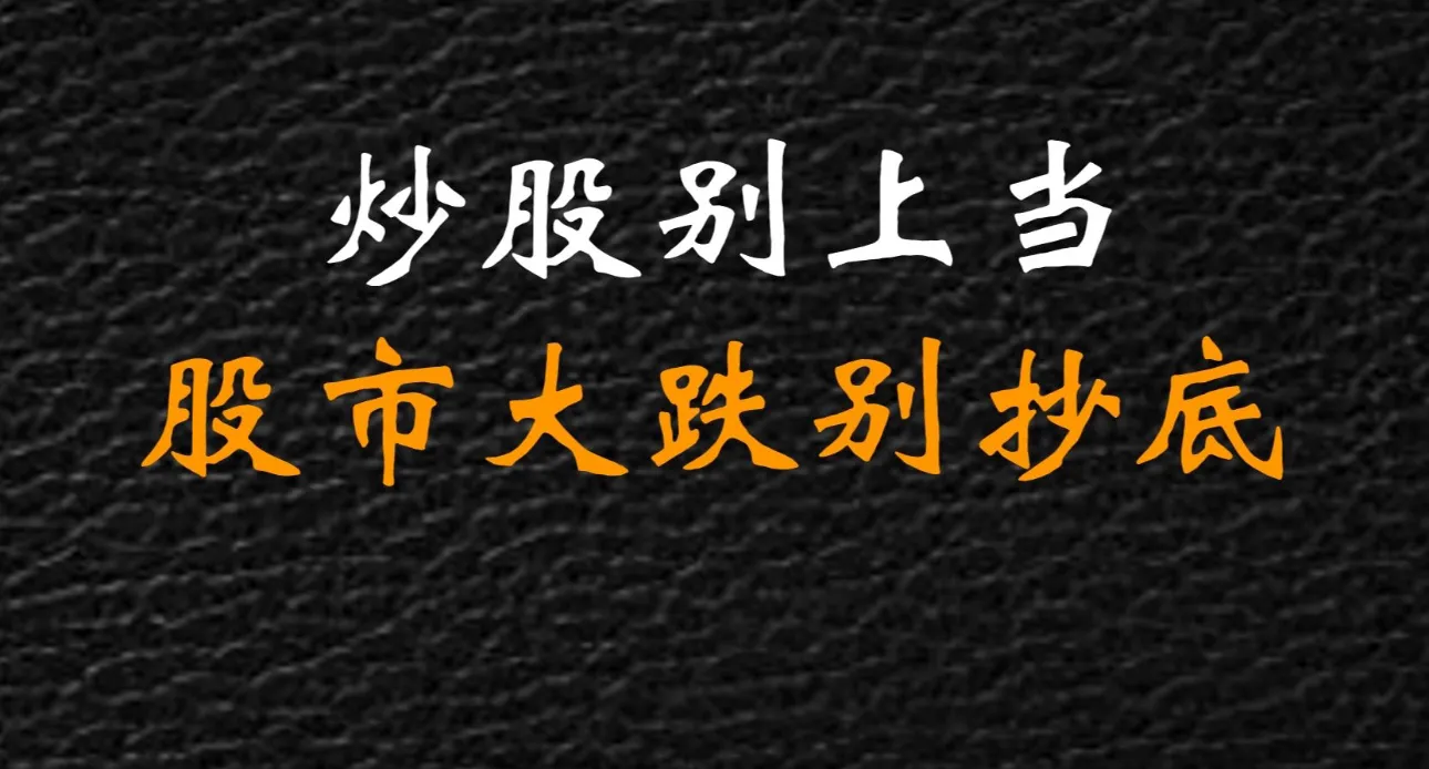 股票涨跌的本质是什么