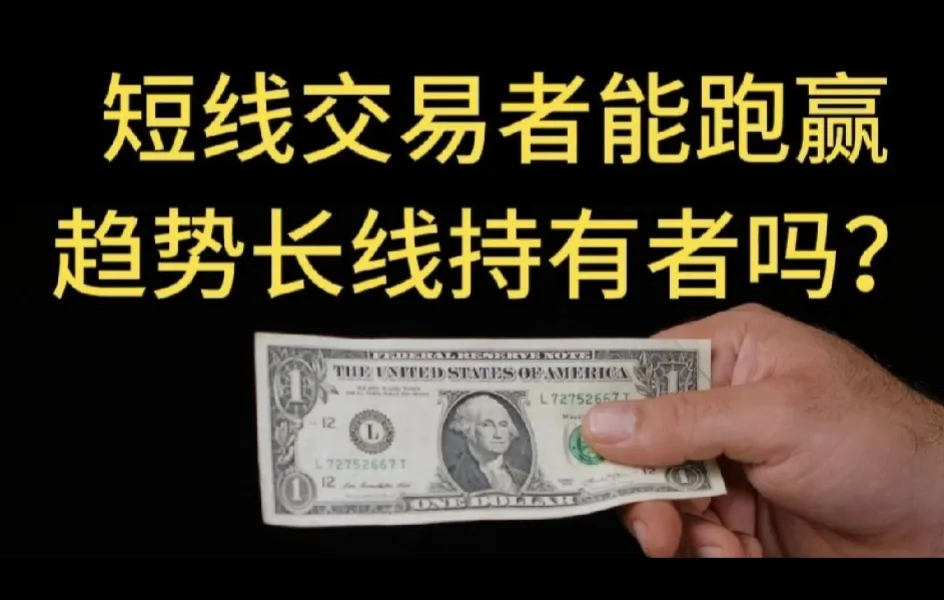 对散户来说做短线好还是中长线好