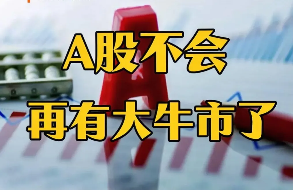 为什么中国股市小散户很难赚钱