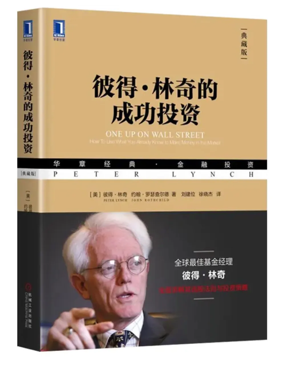 炒股看什么书?